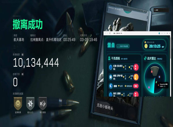 乌鲁鲁工具v2.6.0